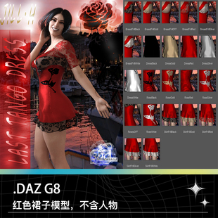 DAZ G8女性服饰服装红色深V低胸蕾丝超短裙睡裙三维模型设计素材