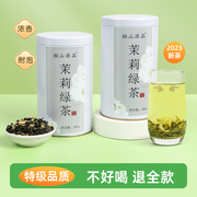 茉莉绿茶2023新茶特级浓香型散装茶叶，泡茶广西横县茉莉花茶礼盒罐