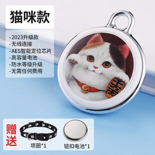 宠物智能感应新款狗狗猫咪防丢器项圈苹果追踪新款蓝牙定位仪器