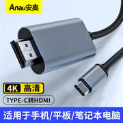 Type-C转HDMI转换线适用苹果三星华为mateP40p50手机笔记本同屏线