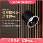aqara绿米联创智能筒射灯，t3高显指防眩色温homekit客厅led灯套装