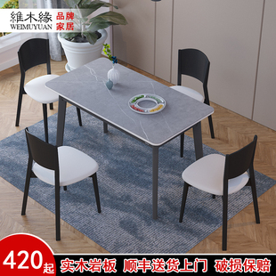 1一米岩板餐桌椅子，组合实木长方形小户型现代简约家用1.2吃饭桌子