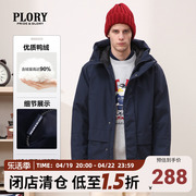 plory羽绒服男秋冬休闲时尚，纯色百搭加厚户外连帽外套