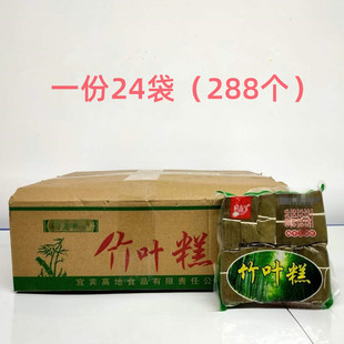 宜宾小黄粑整箱24袋嘴天下竹叶糕餐饮饭店用四川特产手工糯米糕点