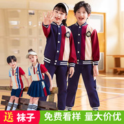 小学生校服春秋装三件套儿童班服运动套装夏季纯棉幼儿园园服
