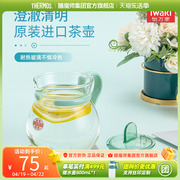 日本iwaki怡万家耐热玻璃圆形茶壶日式泡花茶耐高温家用进口单壶