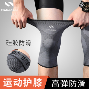 护膝运动膝盖跑步男士关节，保暖篮球护具专用装备，骑行秋冬冬季套膝