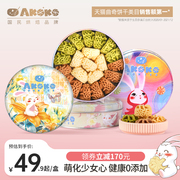 akoko小花曲奇网红手工饼干，礼盒进口动物，黄油休闲零食160g*4