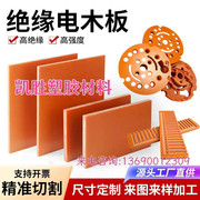 橘红色电木板进口防静电酚醛树脂板治具零件，耐高温胶木板工装夹具