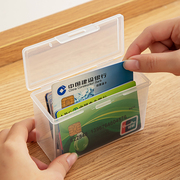卡片收纳盒透明盒子卡包名片会员卡盒，分类带盖办公储物盒塑料