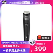 自营Philips/飞利浦MG5910/49 理发器/多功能修剪器