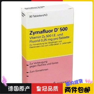 德国原产Zymafluor D500 VD婴儿儿童维生素D钙片90粒全阶段