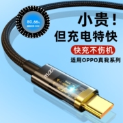 适用oppo手机数据线k10pro超级快闪充pgim10充电器头type-c80wtpyectopc圆口tapycusb-c通用0pp0专用