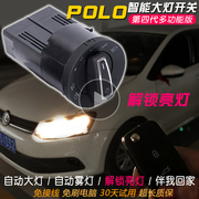 大众poloplus改装自动大灯开关老波罗，车专用灯光升级高配件(高配件)