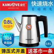 kamjove金灶t-75家用迷你304不锈钢电热水壶，泡茶烧水壶自动断电