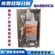 燃气热水器配件维修主板控制器天然气液化气煤气汇总数码恒温总成