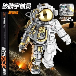 乐高积木宇航员太空人宇宙星际战舰模型六一儿童拼装玩具男孩礼物
