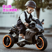 儿童电动摩托车男孩宝宝三轮车，小孩3岁可坐人充电遥控玩具电瓶车