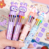 紫星兔多色圆珠笔十色合一按压彩色手账笔圆珠笔可爱做笔记油笔