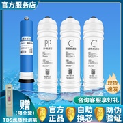 美的净水器MRC1586\1687\1687B-50G全套PP棉前后置活性炭RO膜滤芯