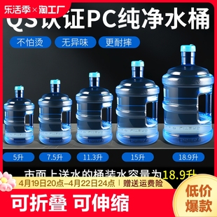 纯净水桶家用储水用矿泉饮水机小桶户外手提pc桶装饮用水空桶折叠