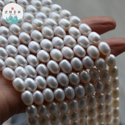 纯天然无优化淡水珍珠7-8mm米珠无暇珍珠散珠手工，串珠项链饰品diy
