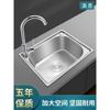 304不锈钢水槽单槽洗碗池厨房家用大号加厚洗菜盆洗碗槽一体拉丝