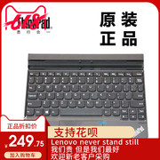 联想thinkpad10平板电脑，键盘触控磁，吸式键盘适用03x9004