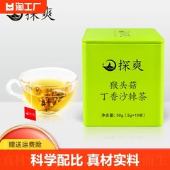 猴头菇丁香茶口臭调理肠胃非治疗的四联幽门螺旋杆菌特效药益生菌