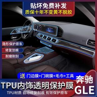 20款奔驰gle350内饰膜，gls400改装中控导航屏幕保护膜，gle450用品53