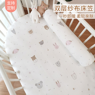 纯棉纱布床单婴儿床笠宝宝双层纱床罩宝宝圆床椭圆床床垫套可定制