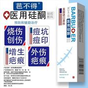 祛疤膏去疤痕修复脸部，痘印复平凹凸增生巴儿童手术伤疤除疤lh