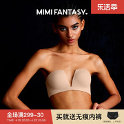 MIMI FANTASY深V低胸无肩带内衣女 防滑小胸聚拢隐形抹胸内搭文胸