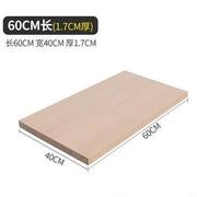 实木板40*60*1.7厘米 一字隔板板材衣柜分层板壁挂松木置物架