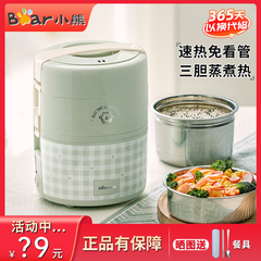 小熊电热饭盒可插电加热蒸煮饭菜