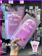 韩国Gloves手膜脚膜手摸足膜手部护理凝胶精油护手手套嫩白保湿