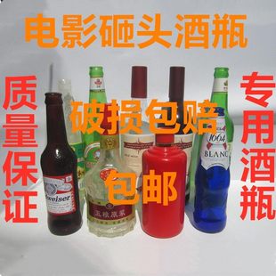 电影啤酒杯玻璃拍摄仿真道具酒瓶易碎砸头糖胶糖化酒瓶表演啤酒瓶