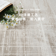 地毯客厅美式简约高级轻奢茶几毯北欧床前毯卧室法风地毯2024