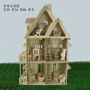木制仿真模型3d益智玩具，木质立体拼装拼图，别墅房子建筑diy小