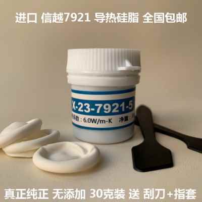 导热硅脂含银进口