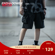 enshadower隐蔽者工装短裤，男夏季金属光感，拼接户外休闲五分裤中裤