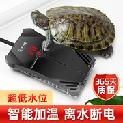 乌龟加热棒低水位自动恒温水族箱鱼缸小型迷你防爆控温龟缸加热器