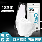 可发香港K94鱼形4D防尘立体鱼嘴柳叶韩版mask独立包装成人男女