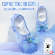 蓝色舞蹈鞋女童夏跳舞专用软底中国公主练功缎面宝宝儿童芭蕾