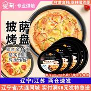 三能披萨烤盘6/7/8/9/10/12寸圆形比萨家用商用烤箱专用烘焙模具
