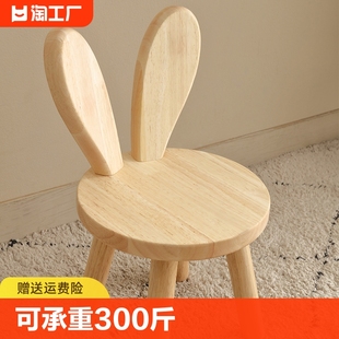 实木儿童椅子宝宝凳子卡通，兔子凳防摔写字椅书桌椅，创意可爱小凳子