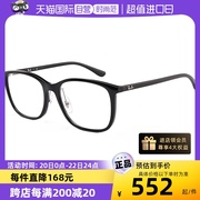 自营rayban雷朋超轻尼龙全框眼镜框0rx7168d近视，镜架可配度数