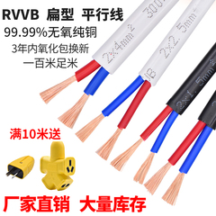 电源线2芯家用rvvb软电缆线平方