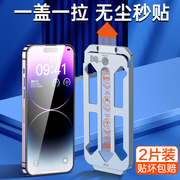 适用苹果14无尘仓秒贴膜13钢化膜iphone14pro防窥手机13pro防窥膜全屏plus十四防偷窥十三promax贴膜防摔