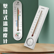 得力温湿度计室内外高精准家用婴儿房室温计仓库大棚壁挂式温度计